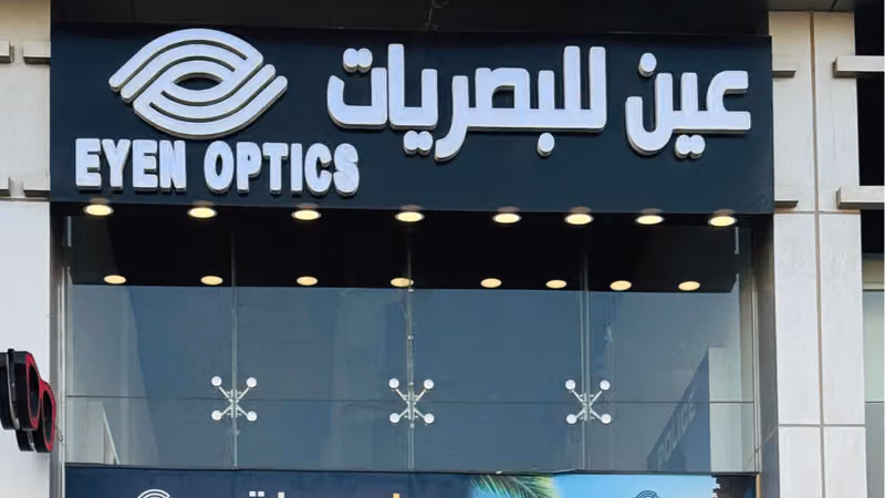 عين للبصريات الرياض