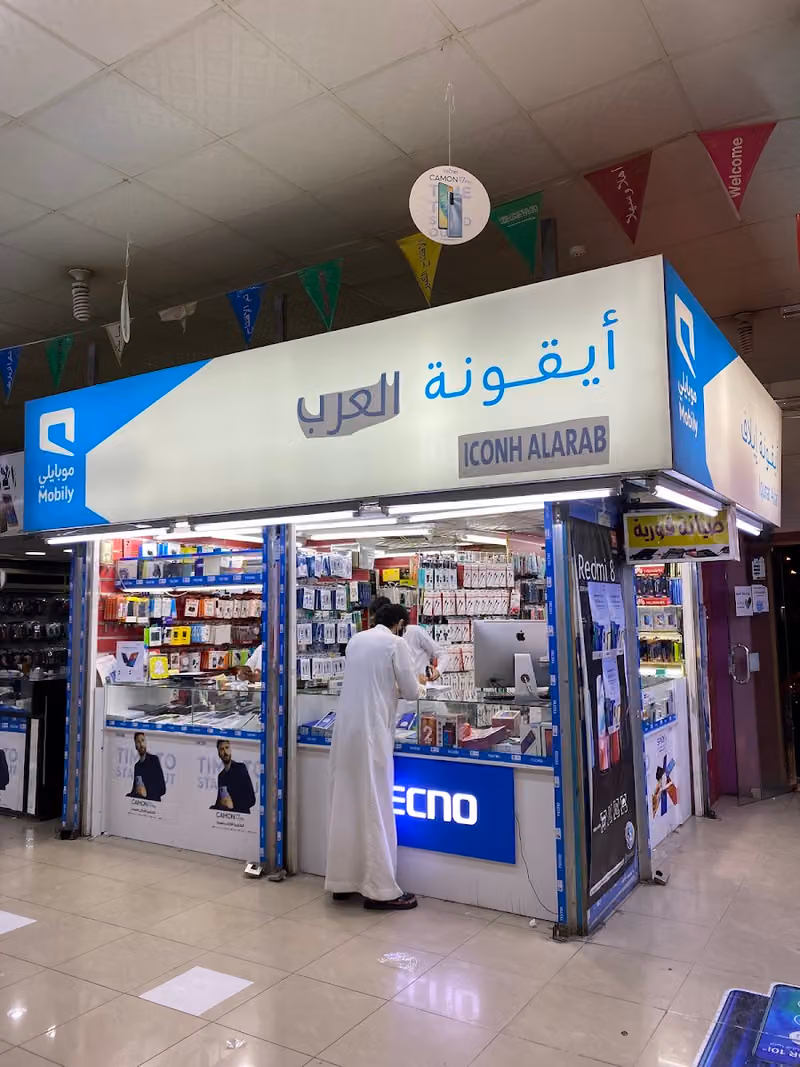 ايقونة العرب للاتصالات