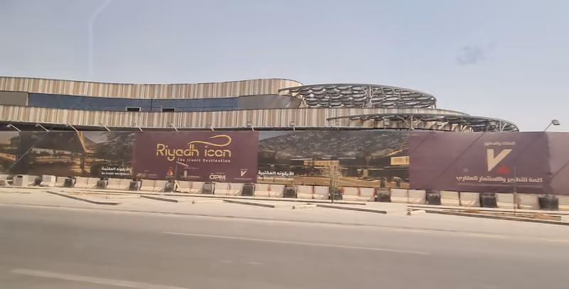 أيقونة الرياض