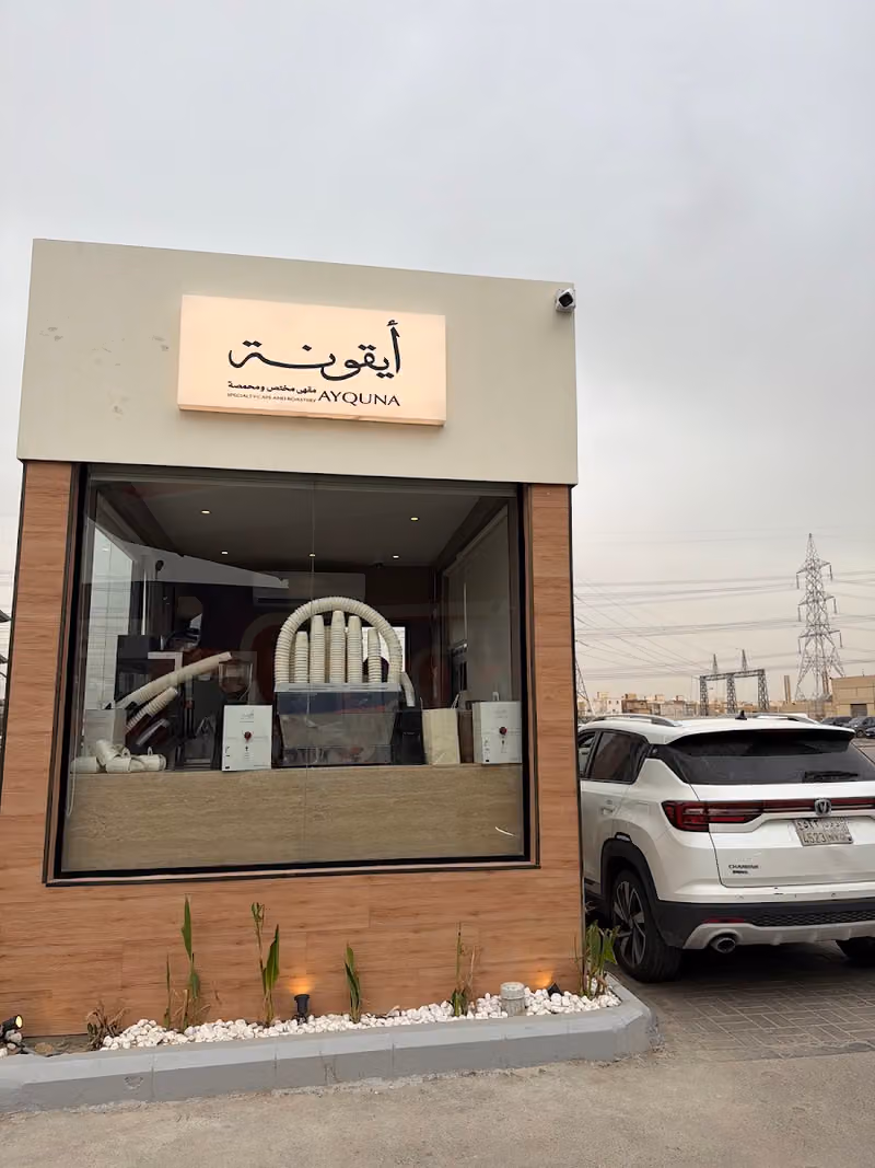 أيقونة