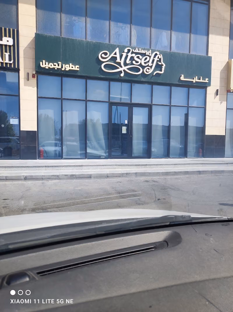 اير سلف