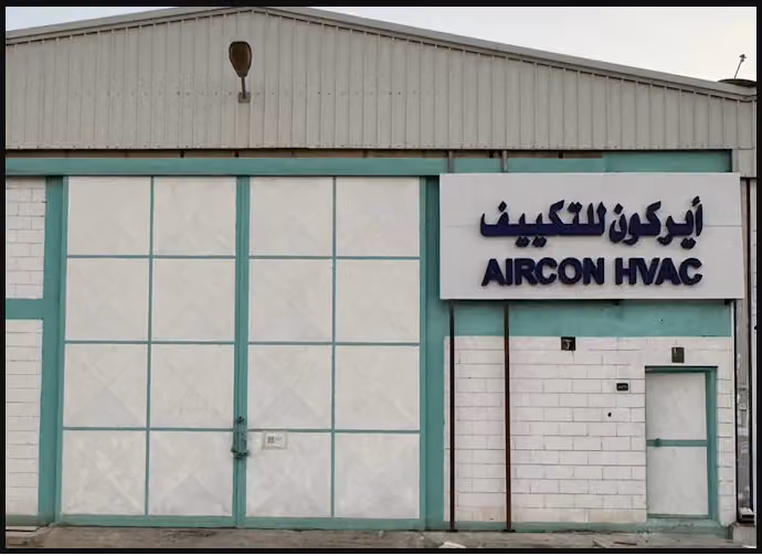 ايركون للتكييف