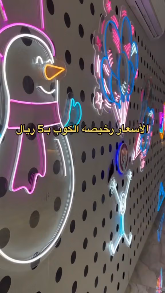 ايس كريم العاصمة - ICE CREAM AL ASEMAH
