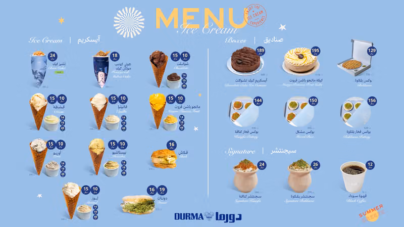 ايس كريم دورما | Durma