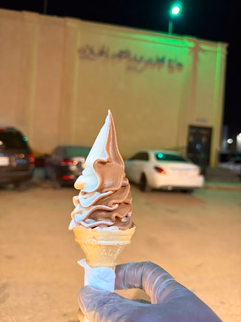 أيس كريم محمد