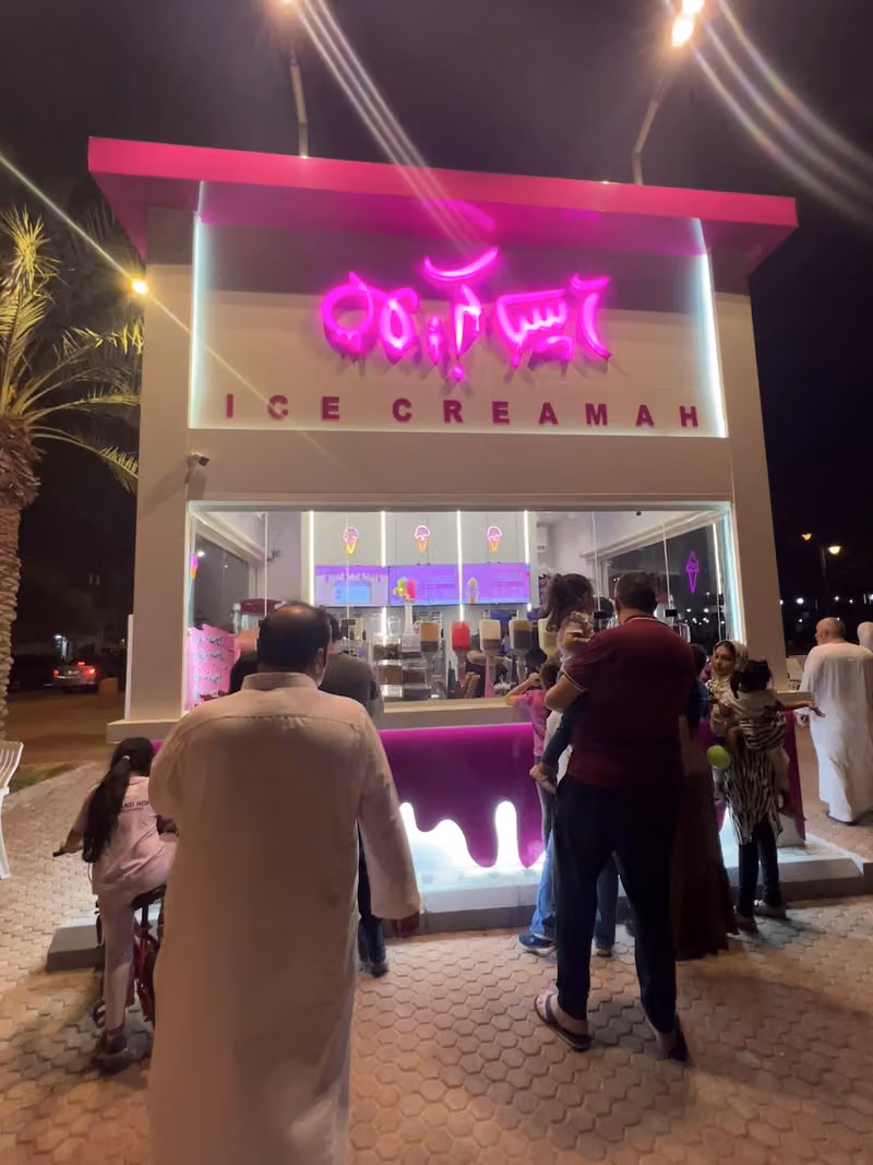 ايس كريمه
