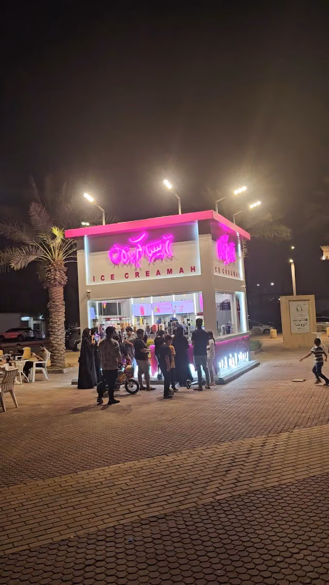 ايس كريمه
