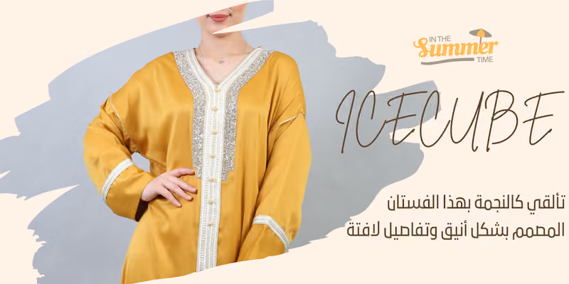 ايس كيوب النخيل مول