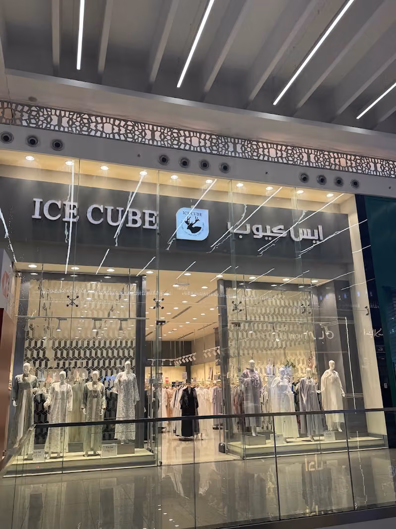 ايس كيوب