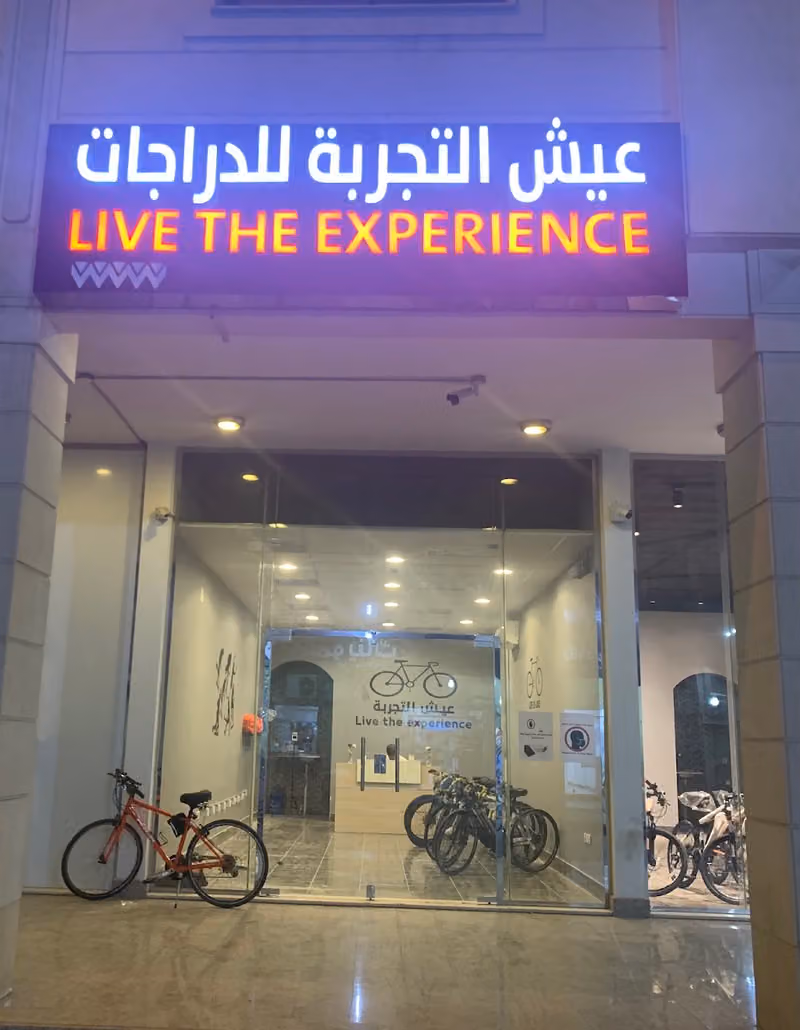 عيش التجربة للدراجات