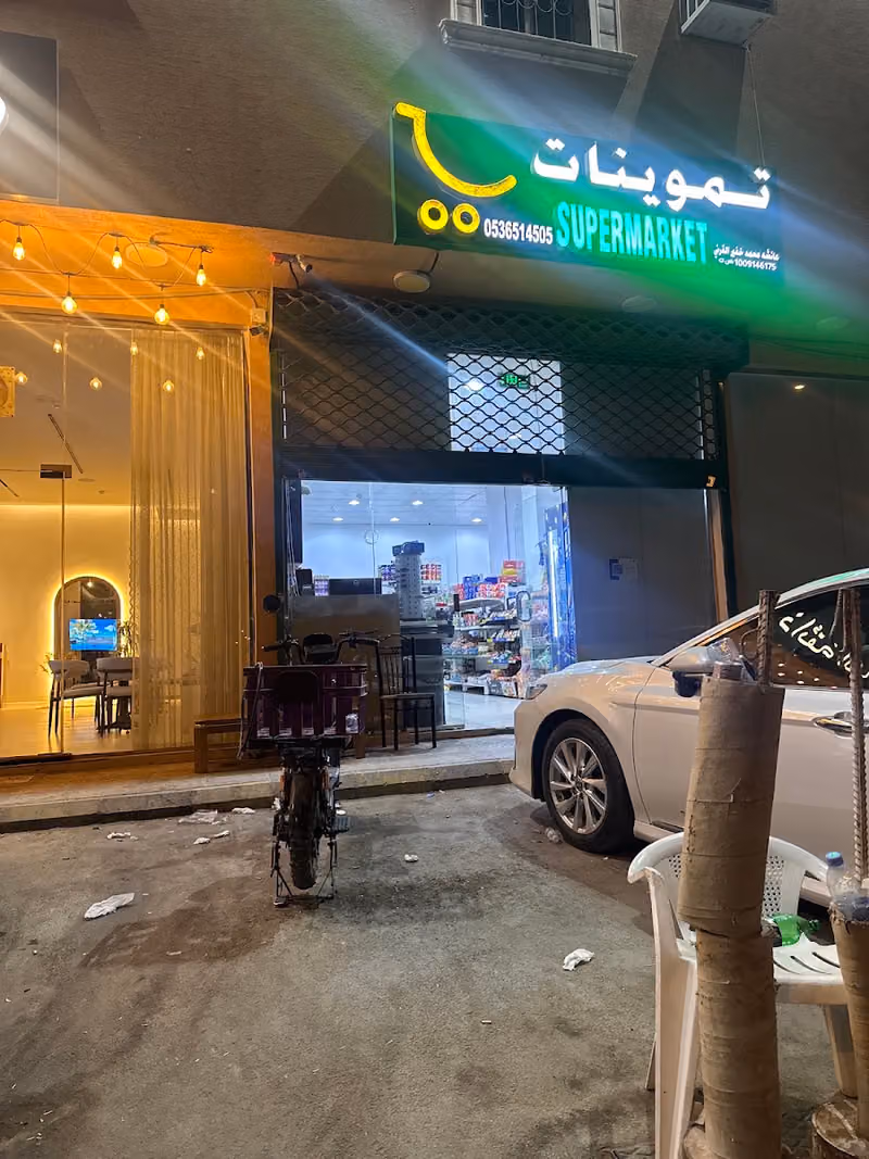 Aysha supermarket