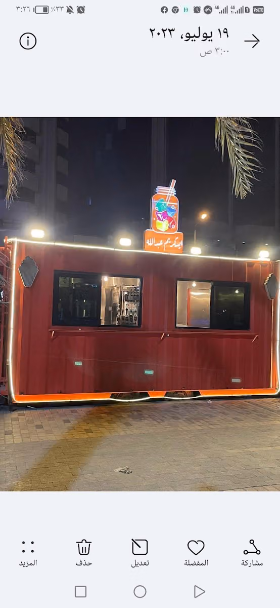 ايسكريم عبدالله