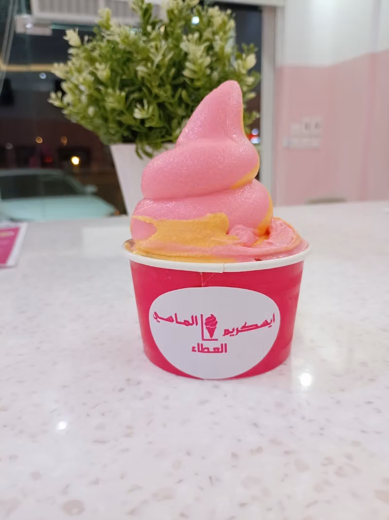 ايسكريم العطاء الماسي