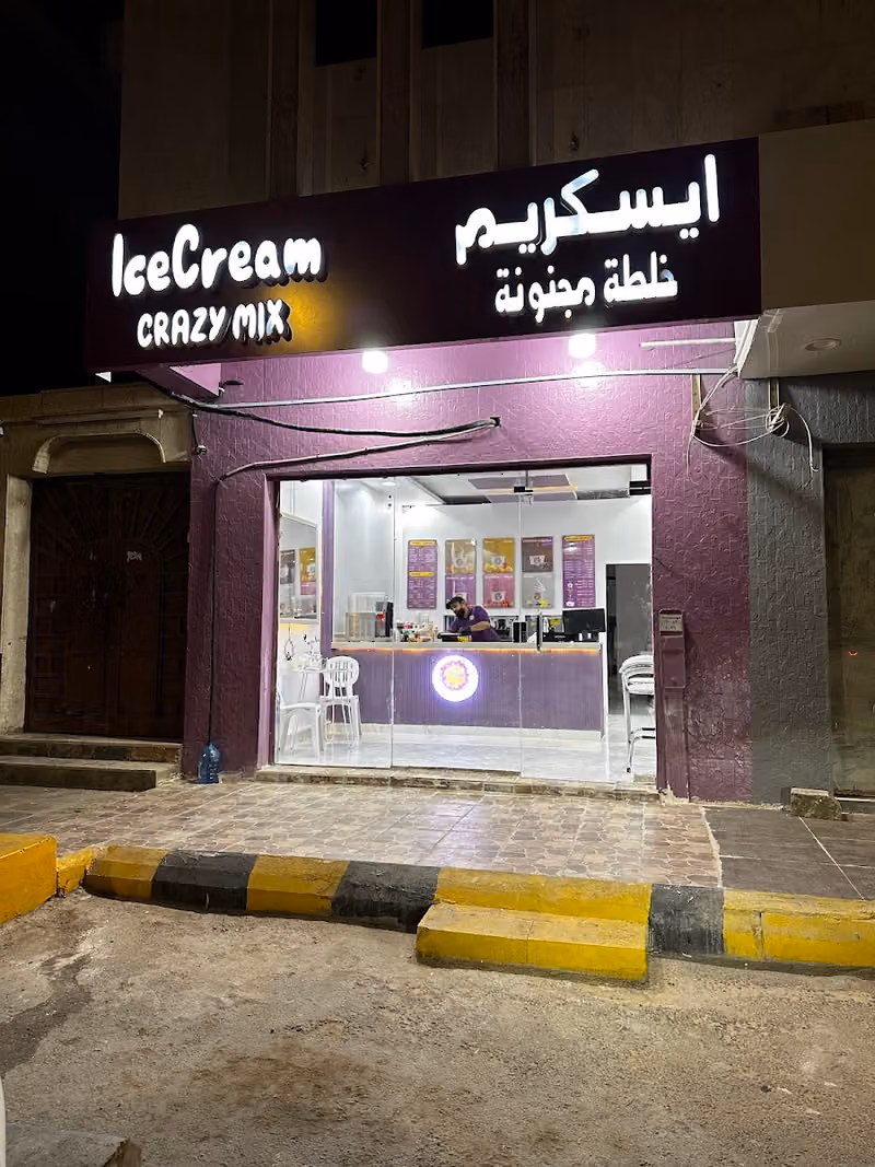 ايسكريم خلطه مجنونه Crazy Mix Ice Cream