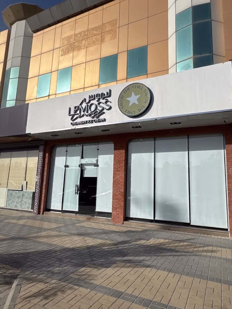 ايسكريم ليموس Lemoss.ice