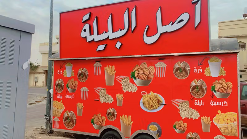 ايسكريم تك بريك