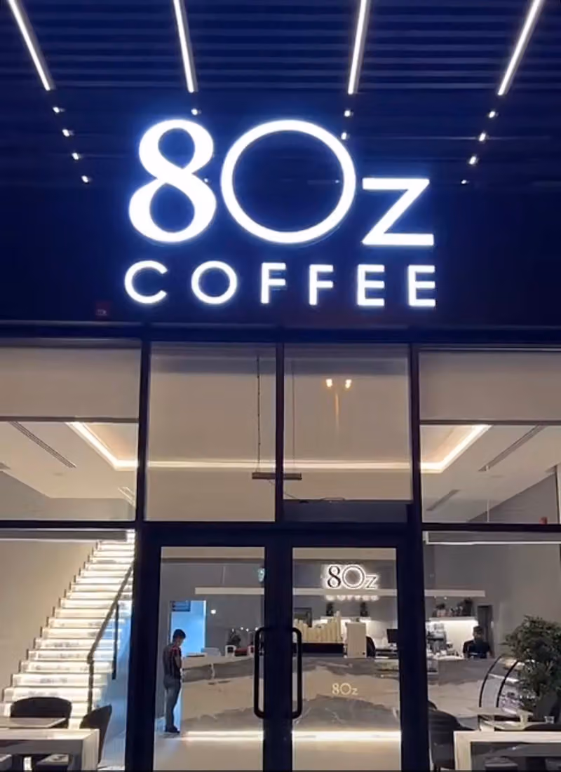 ايت اوز كوفي
