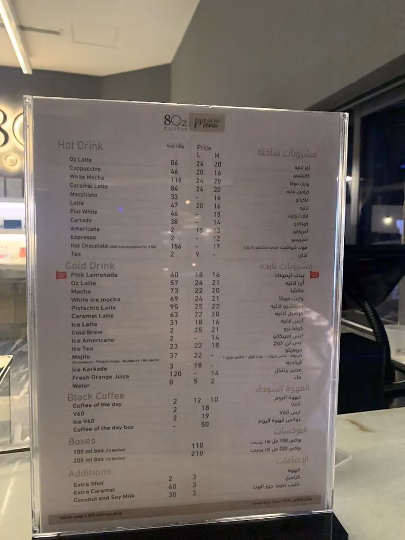 ايت اوز كوفي