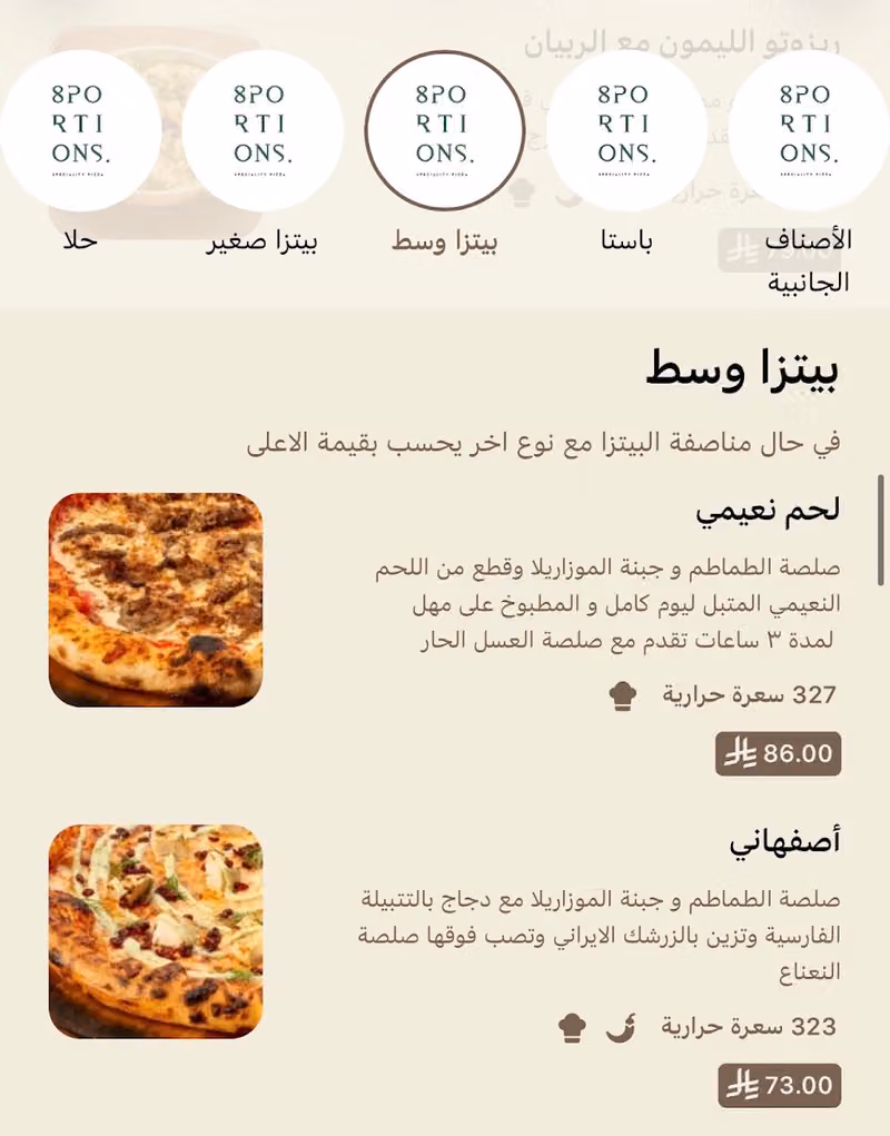 ايت بورشنز بيتزا