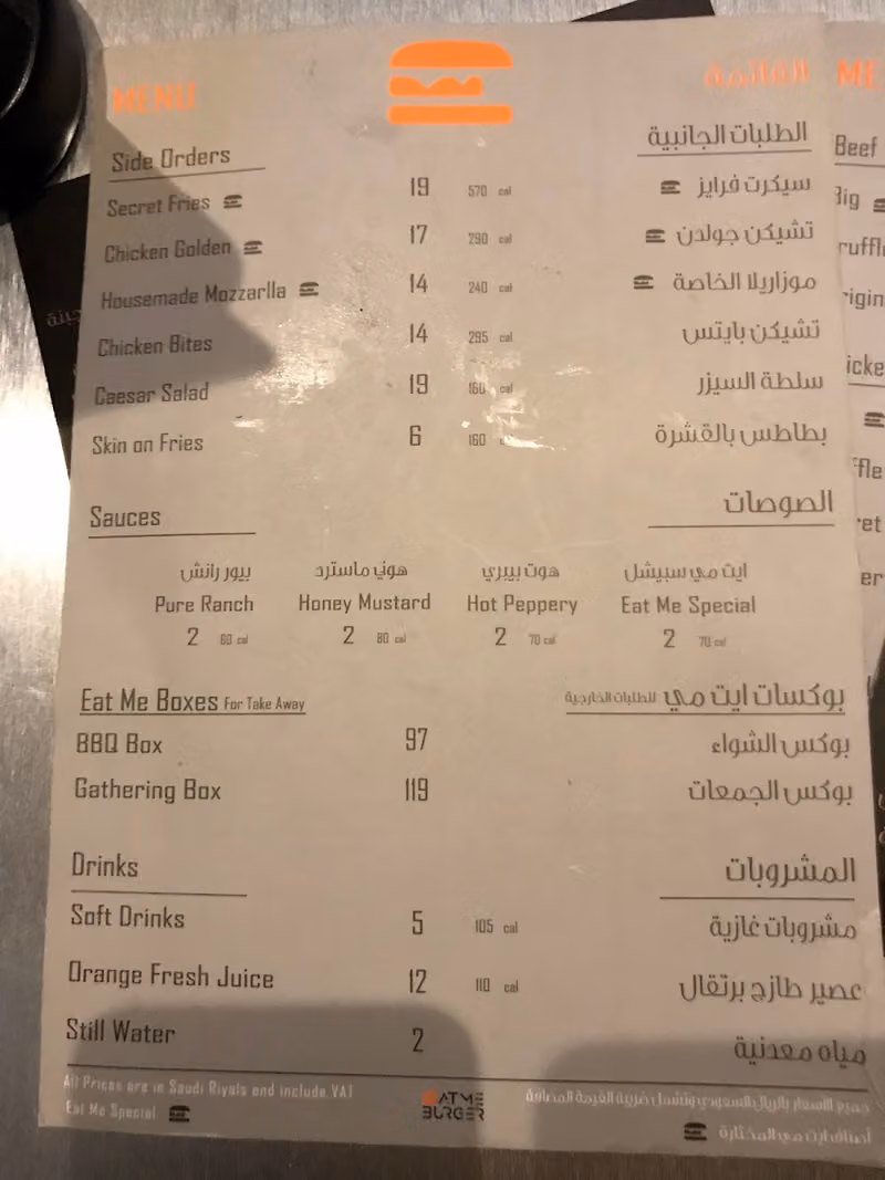 ايت مي برجر