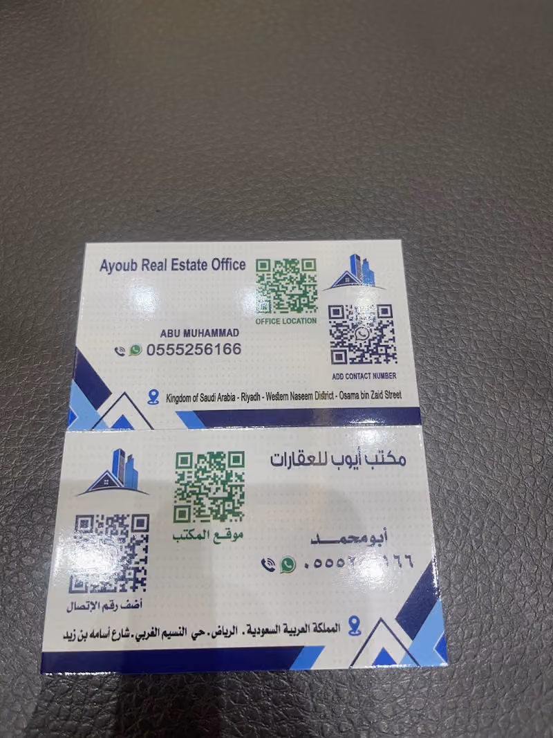 ايوب للعقارات