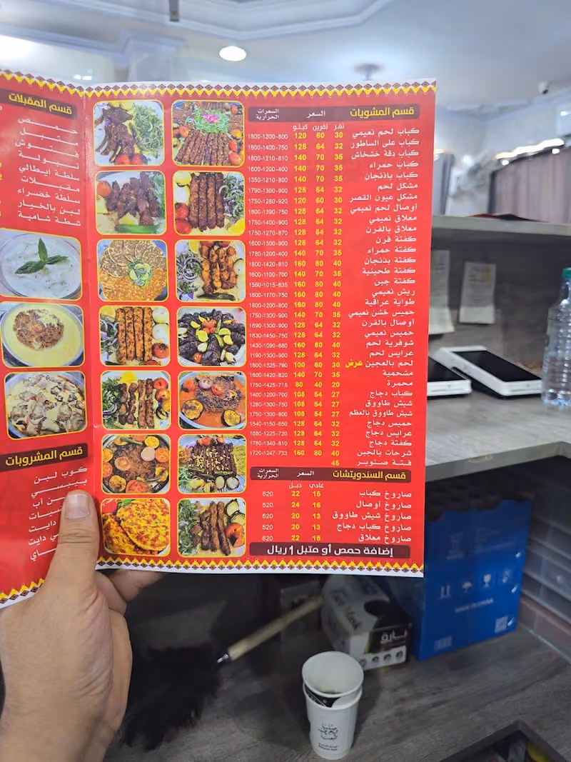 عيون القصر للمشويات