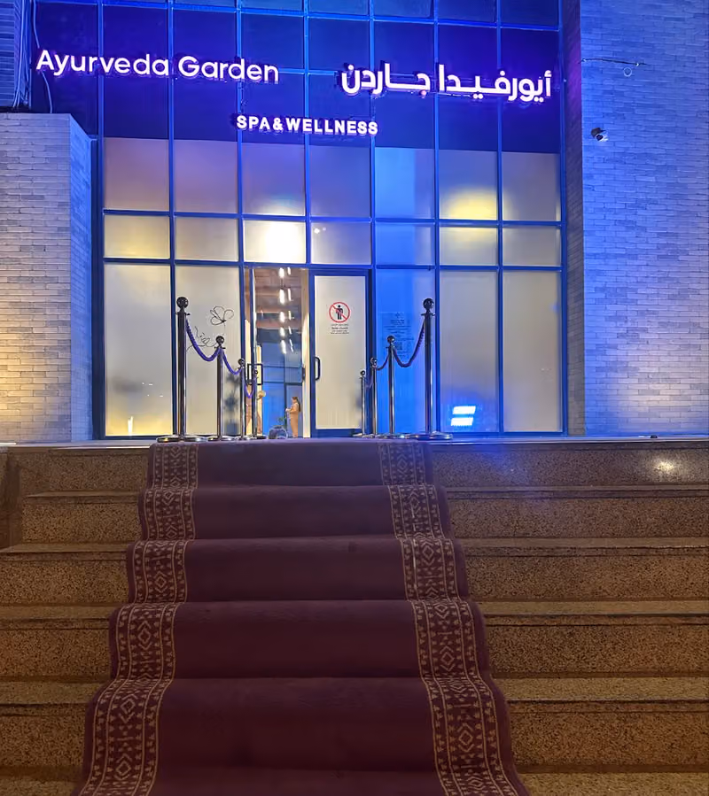 ايورفيدا جاردن سبا- Ayurveda Garden spa