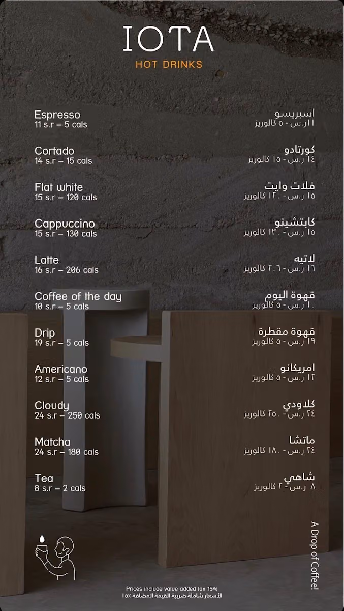 ايوتا كافيه