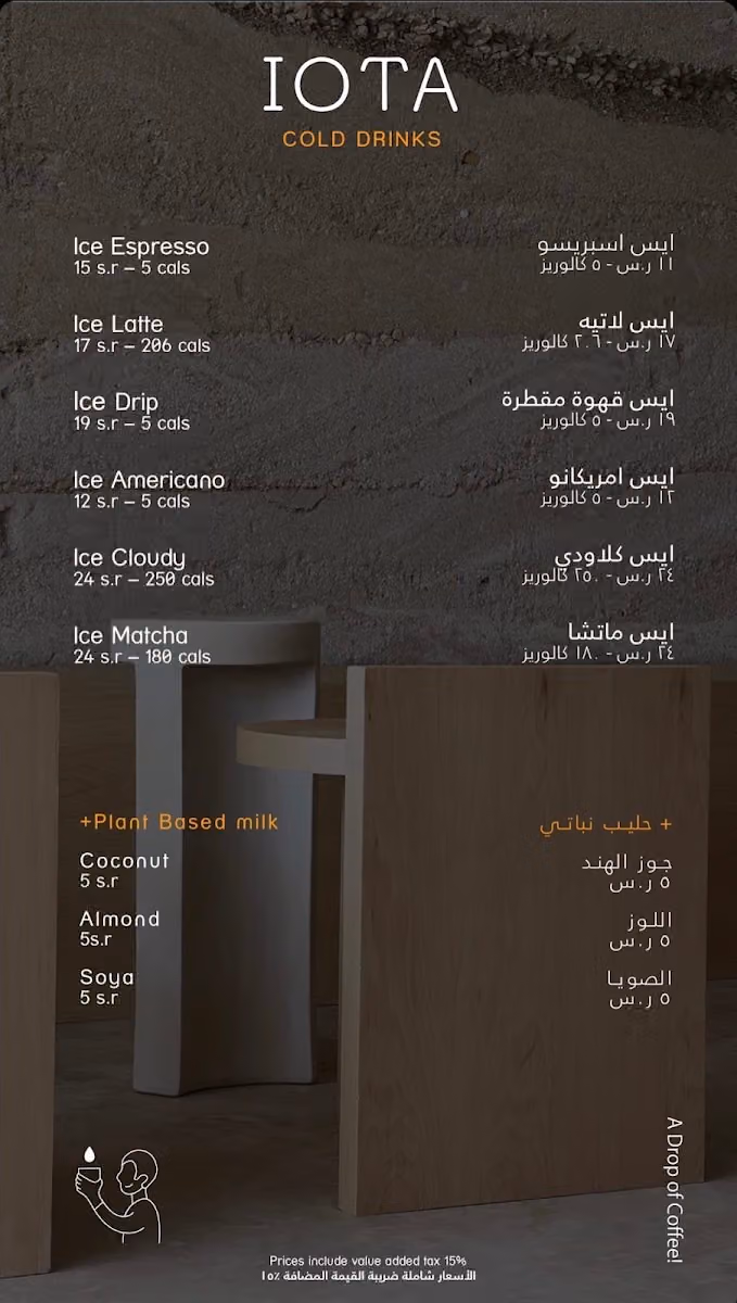 ايوتا كافيه