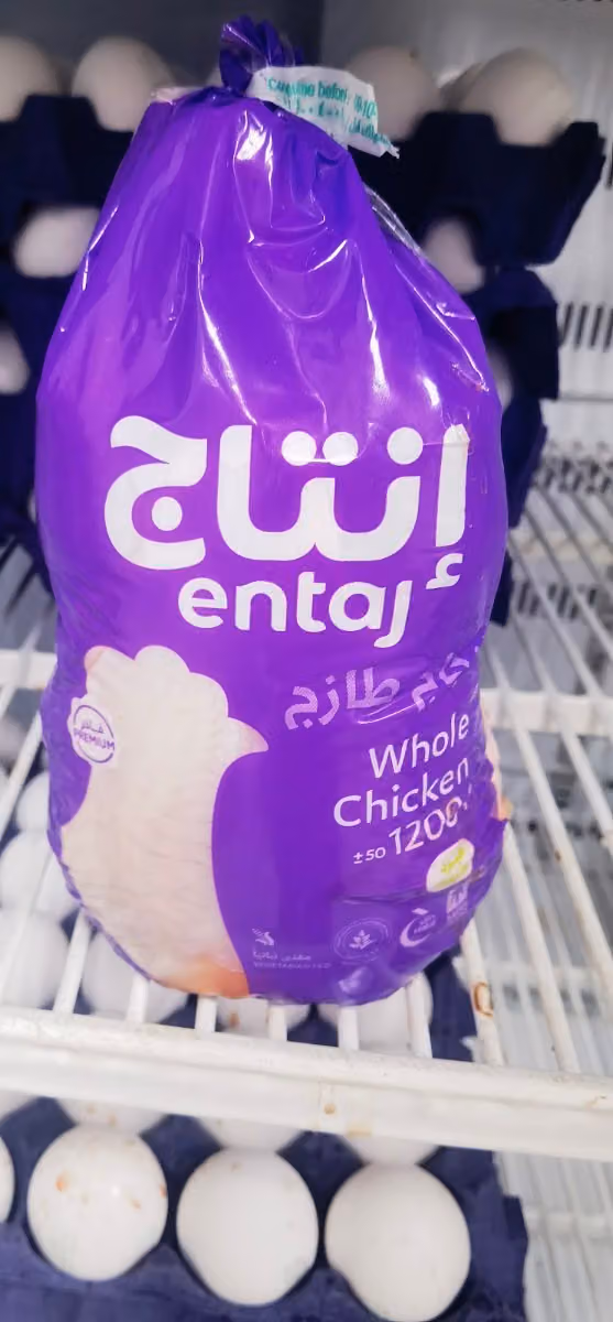 Ayyash Chicken Shop (محل دجاج طازج)