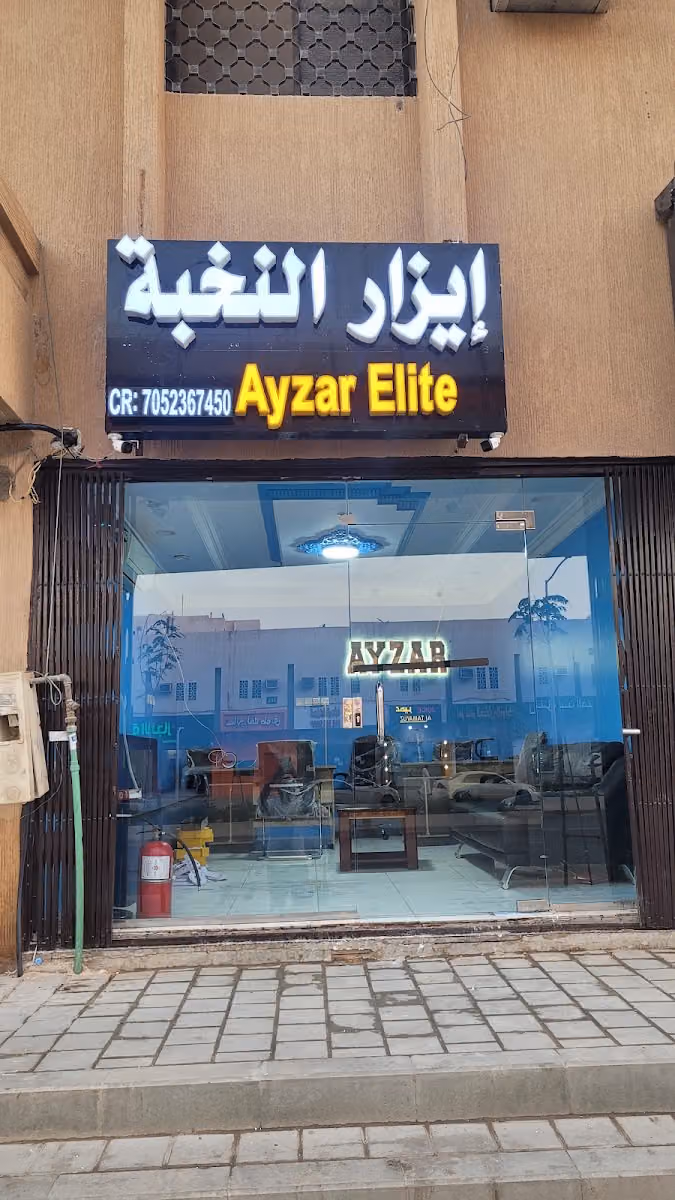 Ayzar Logistics Company