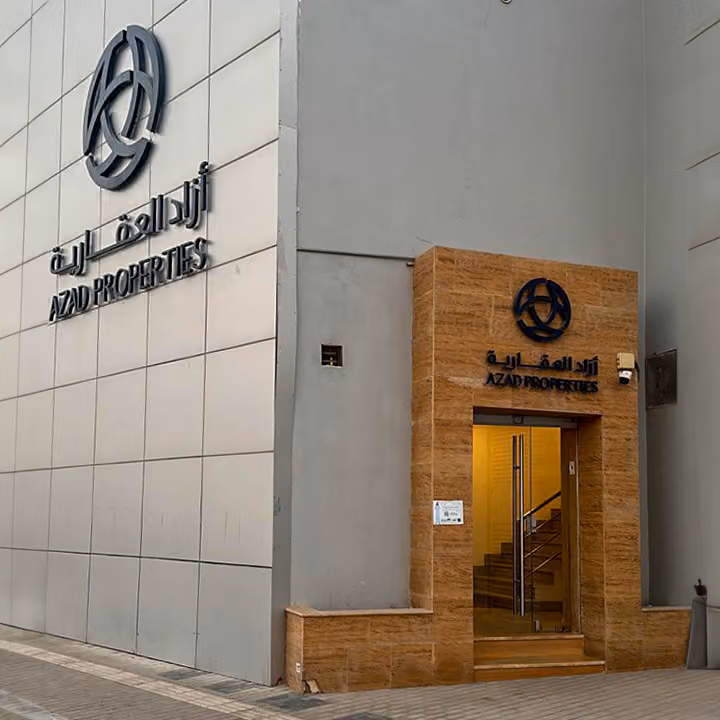 شركة أزاد العقارية - Azad Properties Company