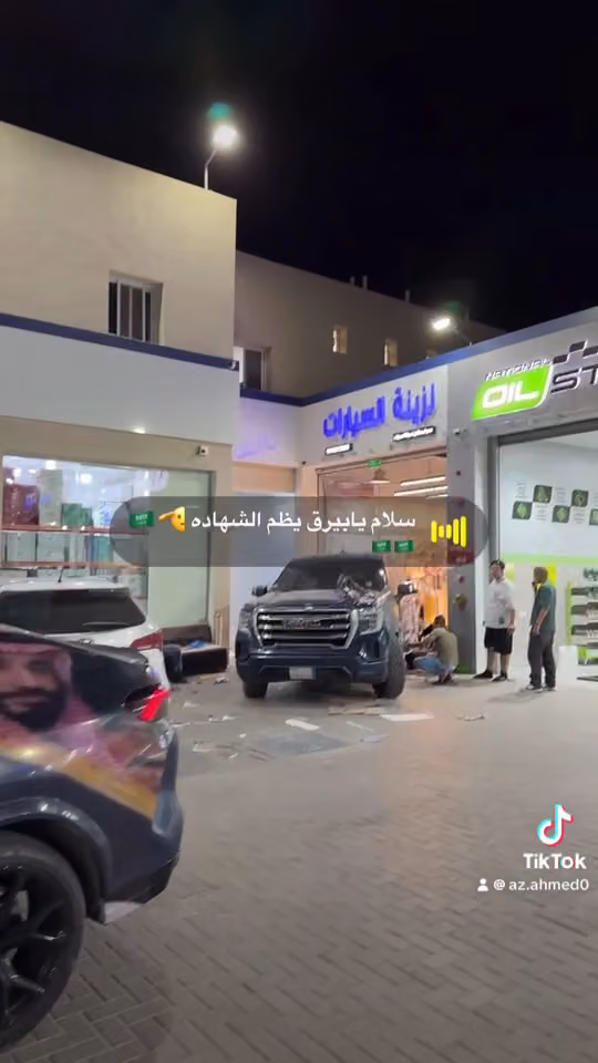 عزام لزينة السيارات