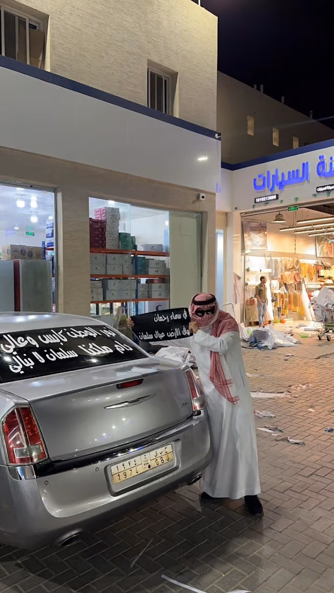 عزام لزينة السيارات