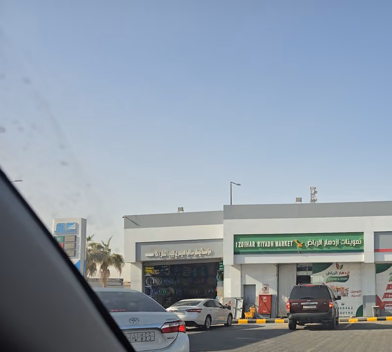 ازدهار الرياض للتجاره غ