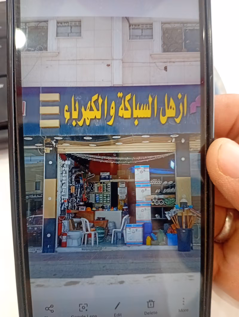 ازهل السباحه والكهرباء