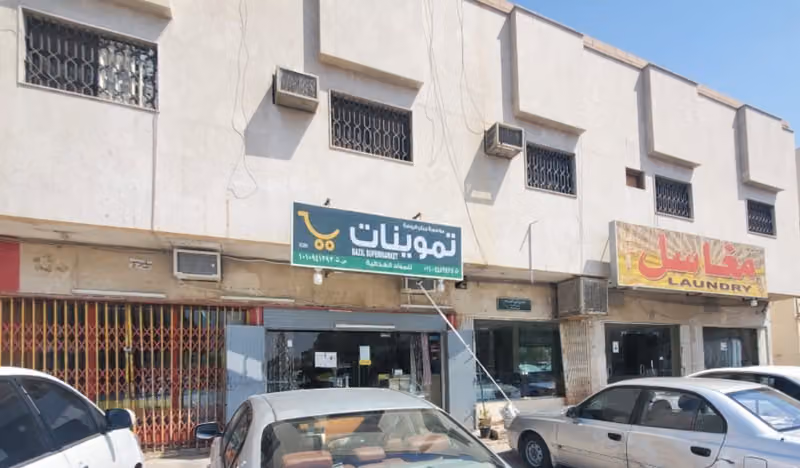 Azile shope