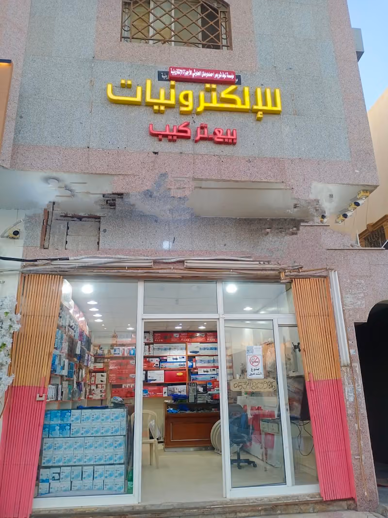 Aziziyah