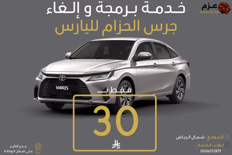 عزم المحرك لبرمجة السيارات