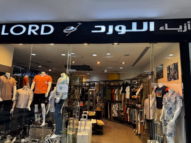 أزياء اللورد
