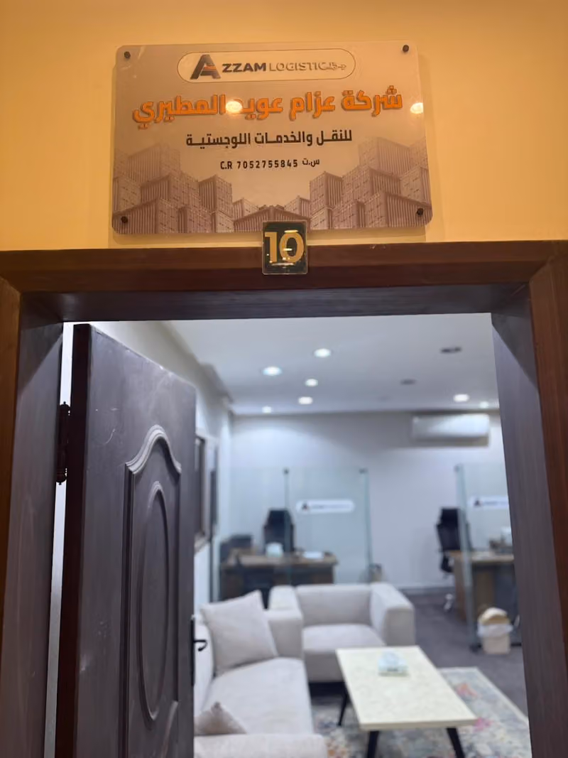 Azzam logistics company