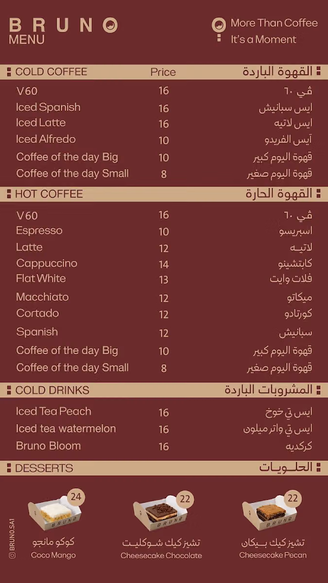 B R U N O Specialty Coffee