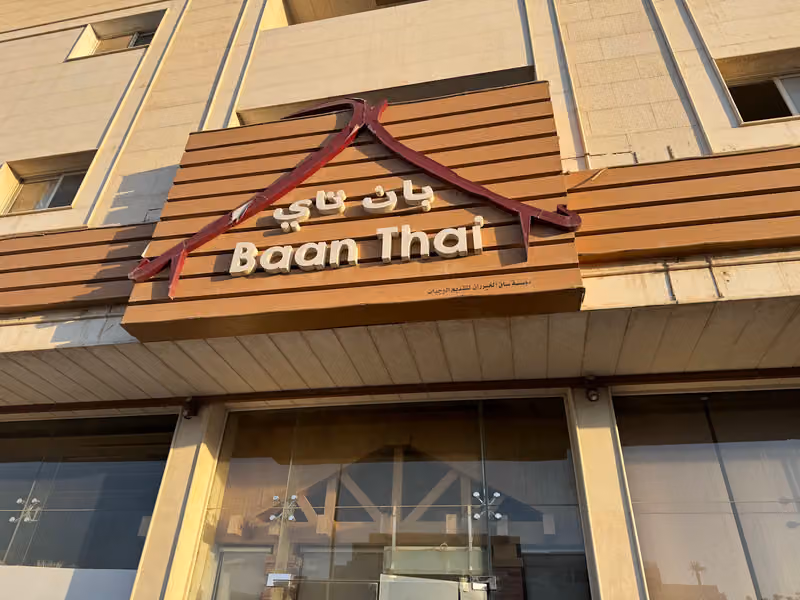 Baan Thai Restaurant