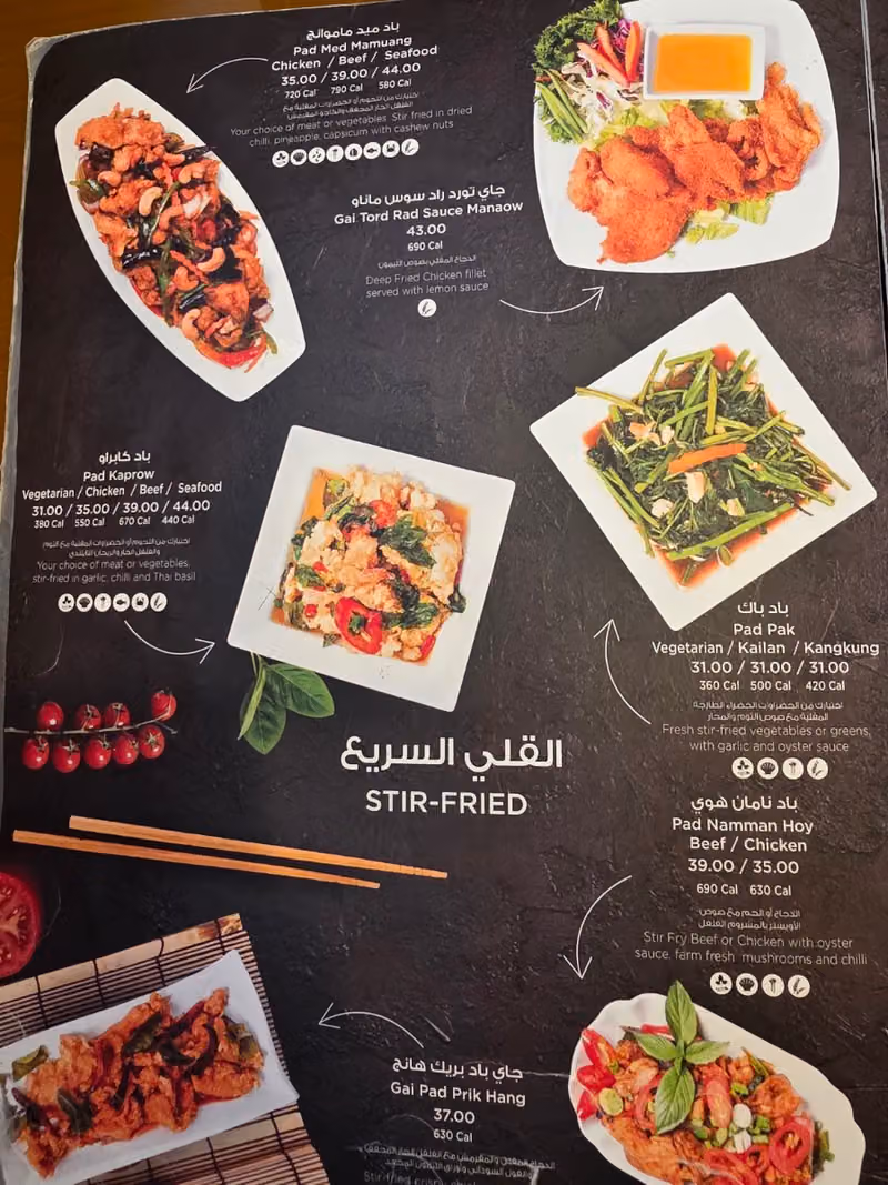 بان تاي