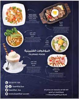 بان تاي