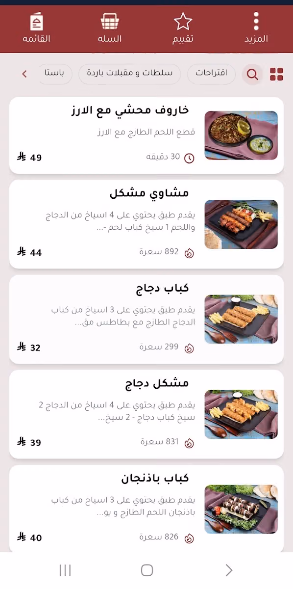 مطعم باب مشوي