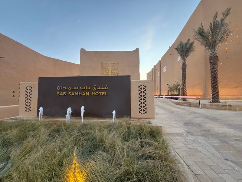 باب سمحان