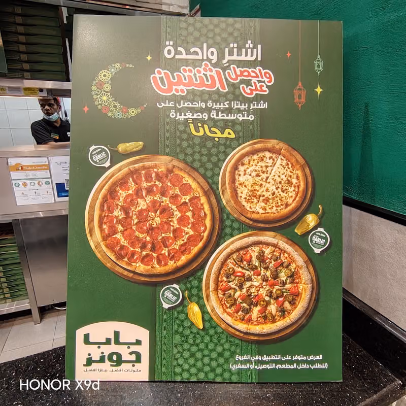 بابا جونز