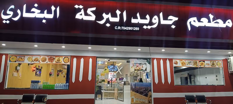 Baba wali 5 star restaurant PKR