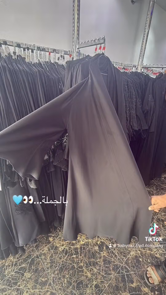 Baby Naz Trading Company شركة بابي ناز التجارية